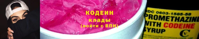 Кодеин напиток Lean (лин)  Пучеж 