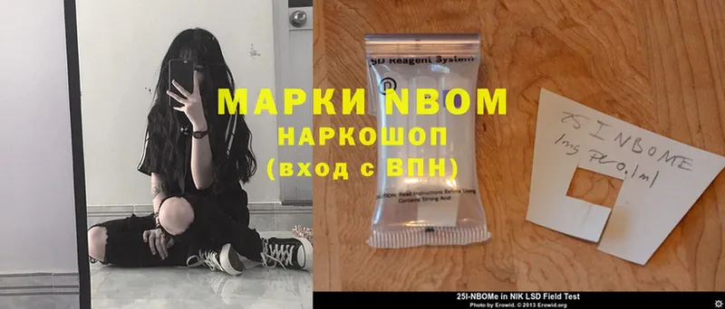 что такое   Пучеж  Марки NBOMe 1,8мг 